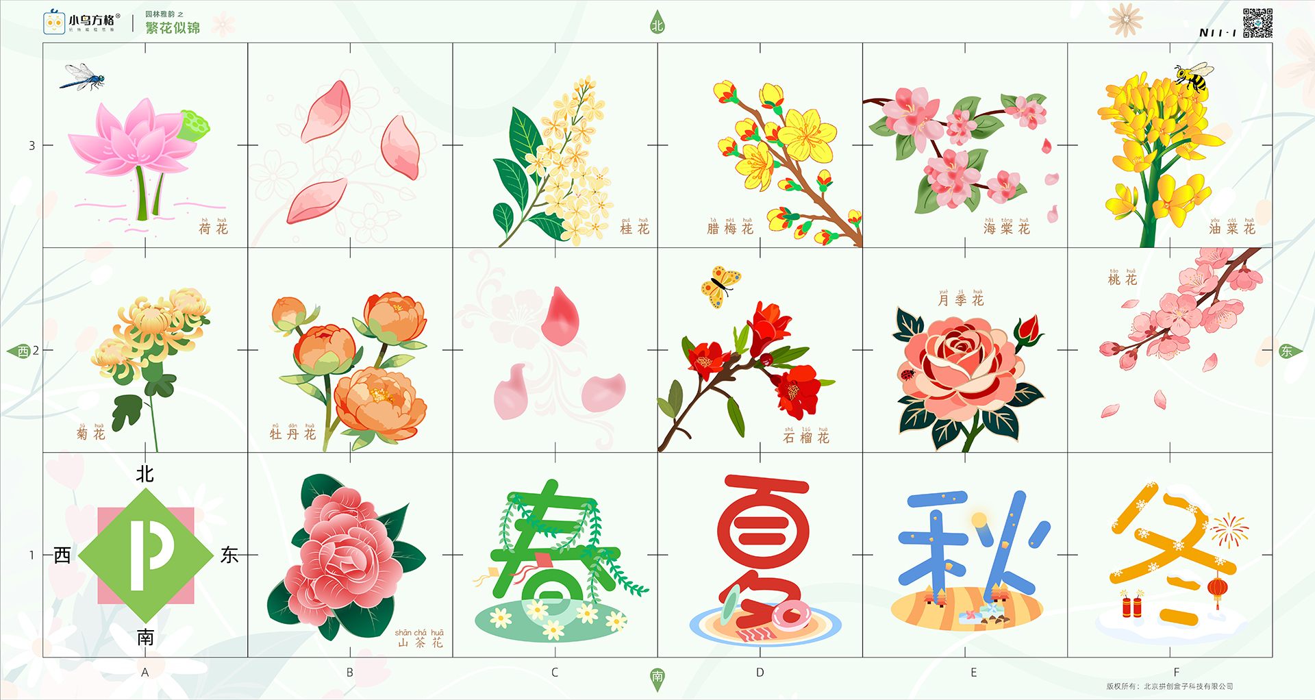 竞技图标