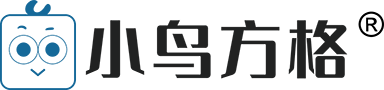 小鸟方格