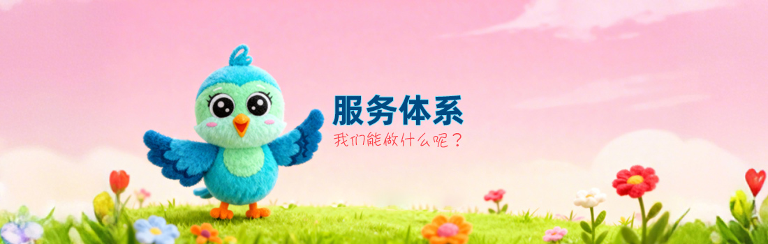 小鸟方格服务体系